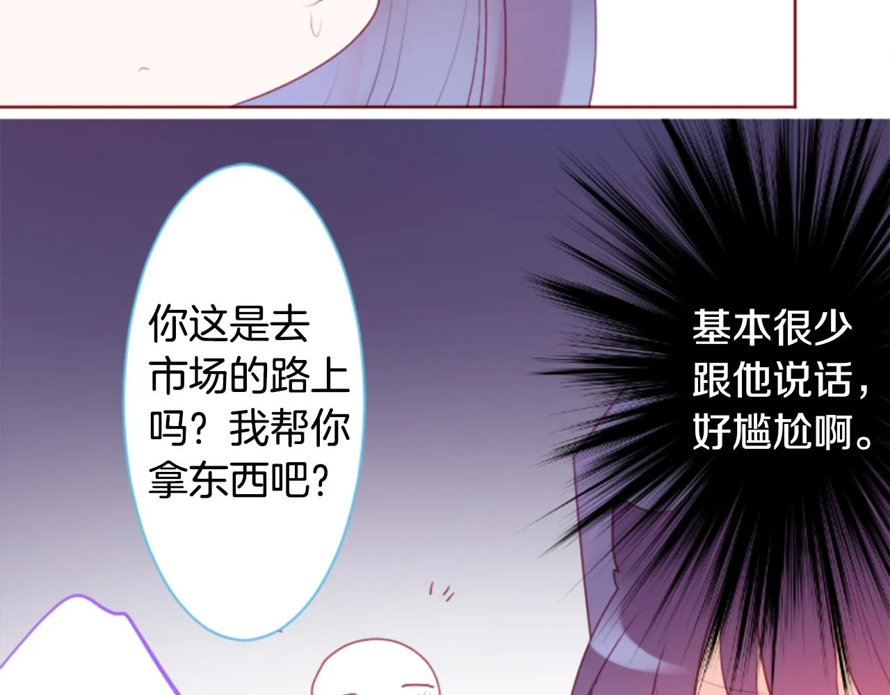 第137话 在春天被蚕食的浪漫者 第13页