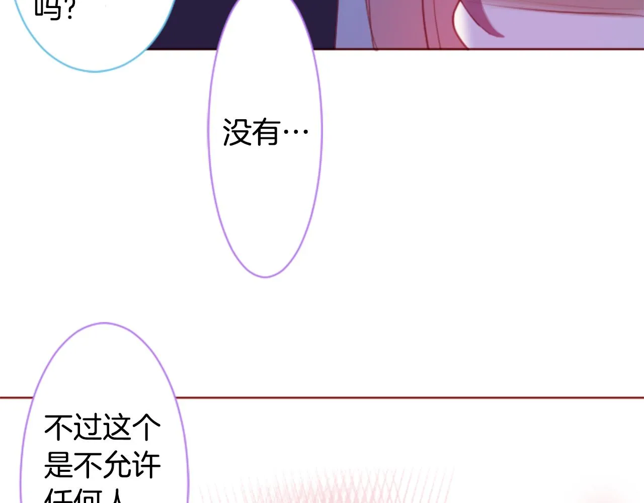 第137话 在春天被蚕食的浪漫者 第22页