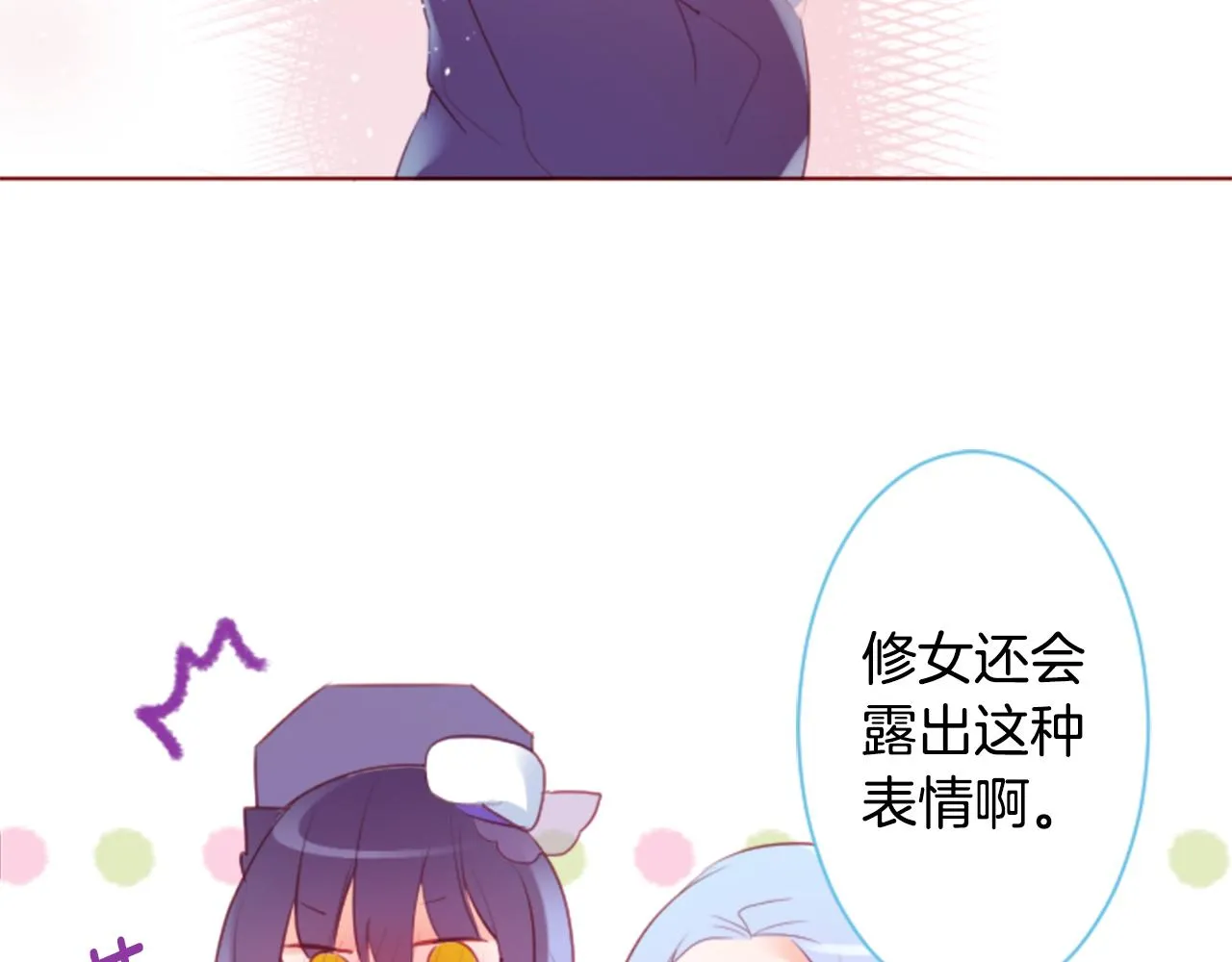 第137话 在春天被蚕食的浪漫者 第24页