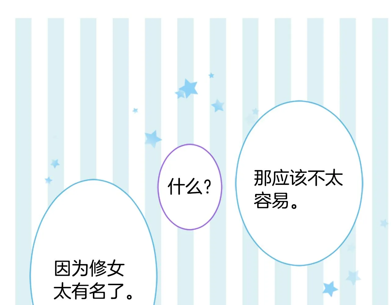 第137话 在春天被蚕食的浪漫者 第27页