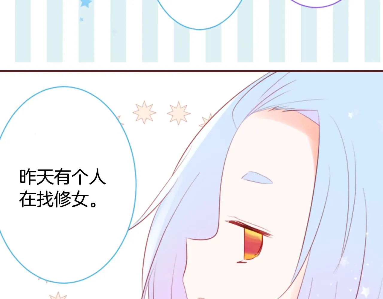 第137话 在春天被蚕食的浪漫者 第29页