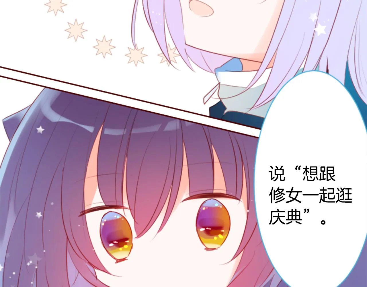 第137话 在春天被蚕食的浪漫者 第30页