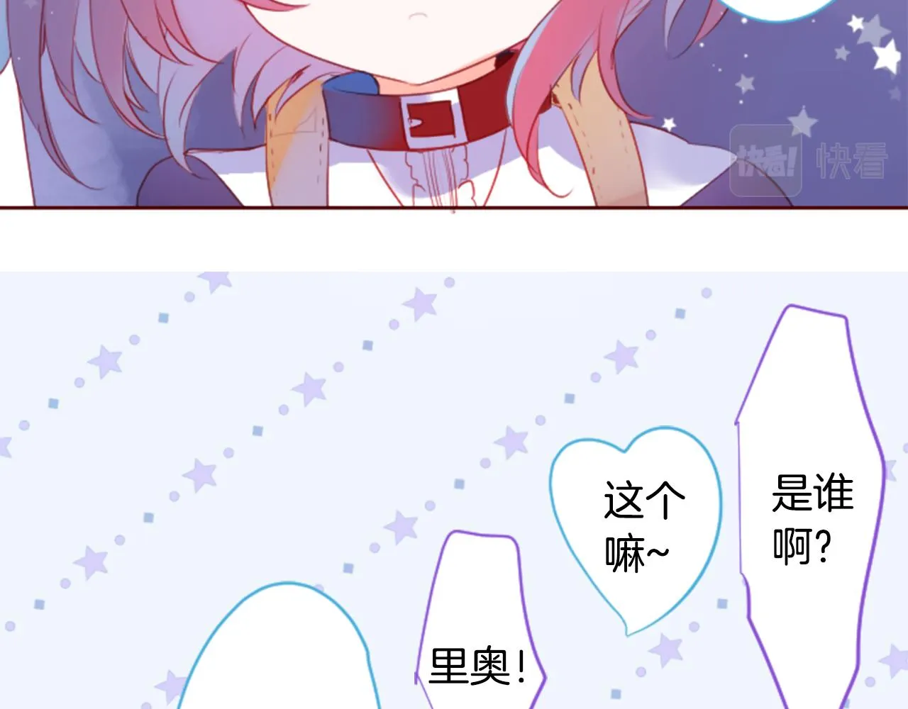 第137话 在春天被蚕食的浪漫者 第31页