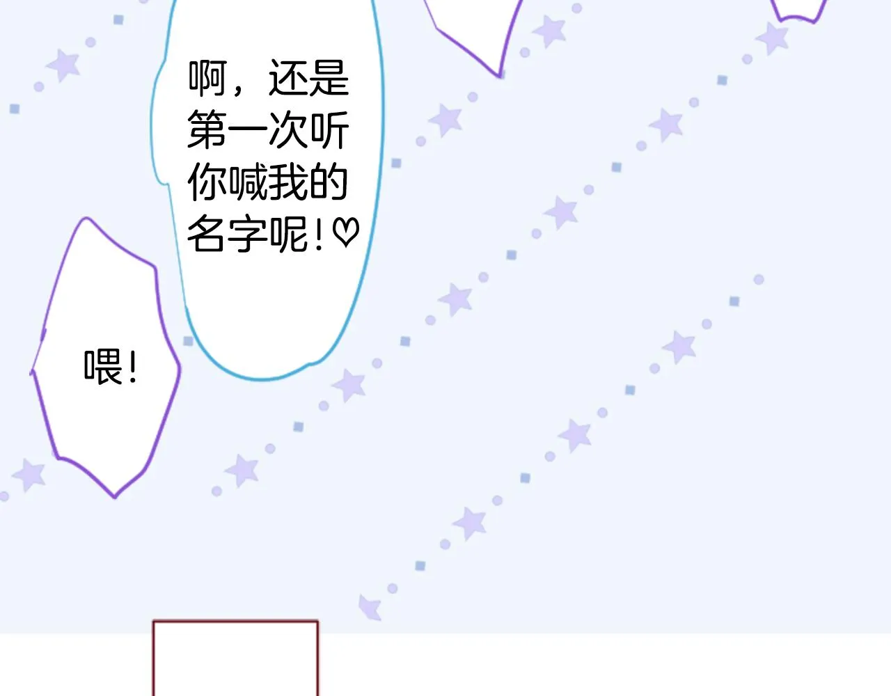 第137话 在春天被蚕食的浪漫者 第32页