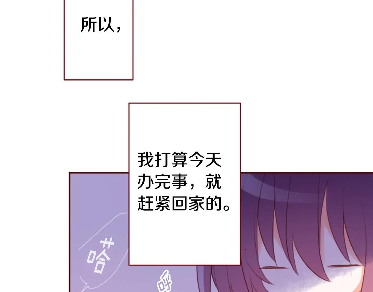 第137话 在春天被蚕食的浪漫者 第33页