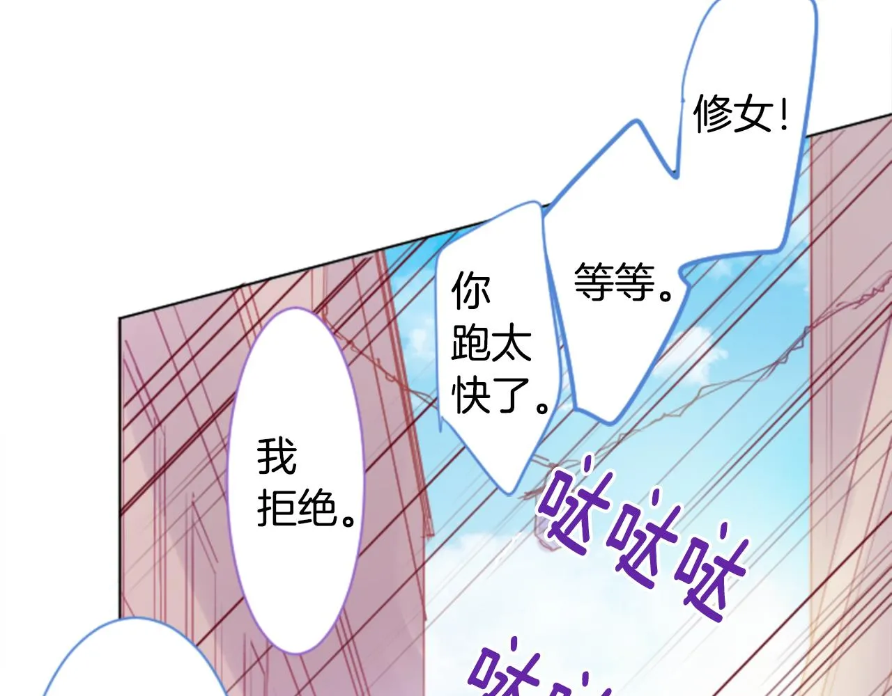 第137话 在春天被蚕食的浪漫者 第36页