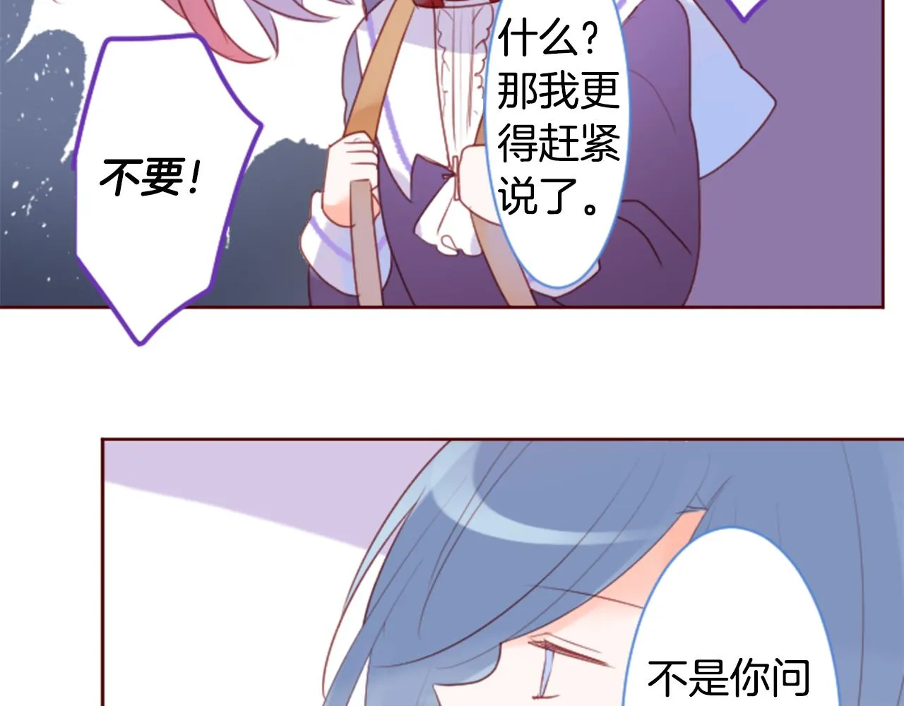 第137话 在春天被蚕食的浪漫者 第39页