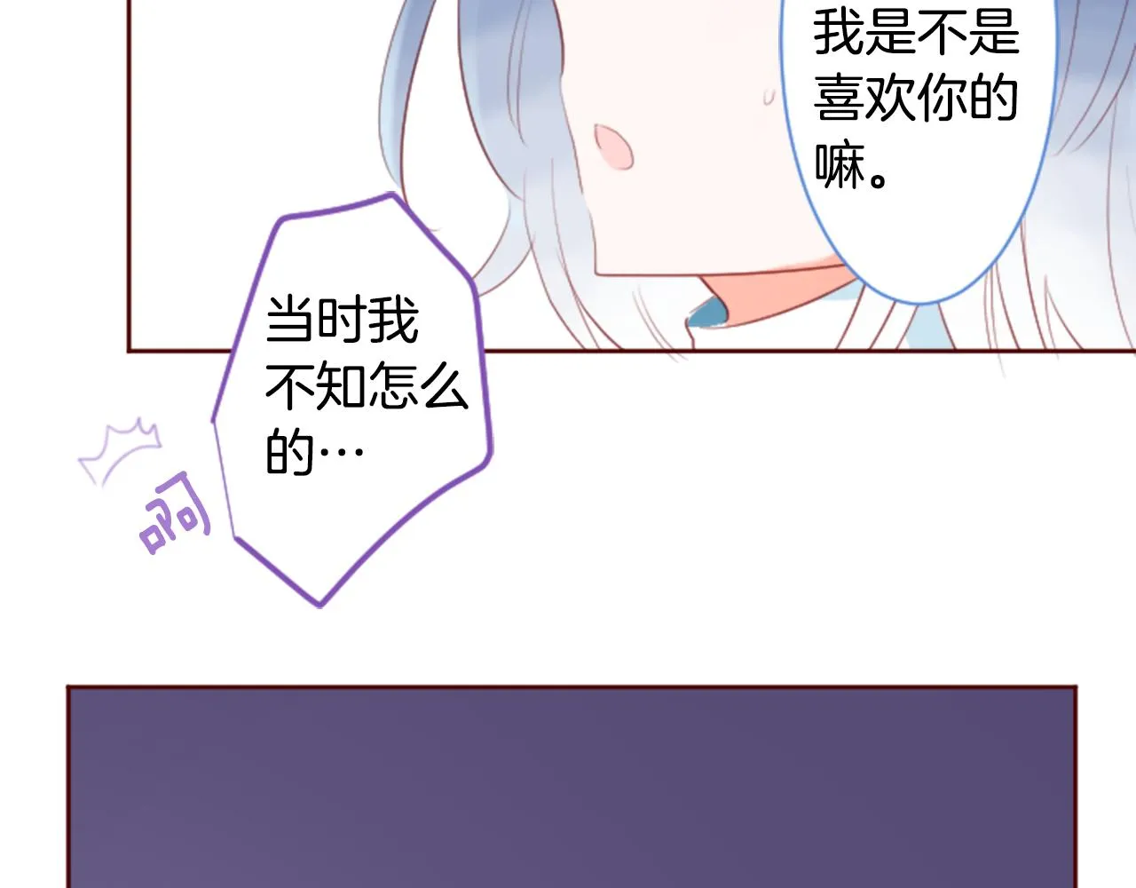 第137话 在春天被蚕食的浪漫者 第40页