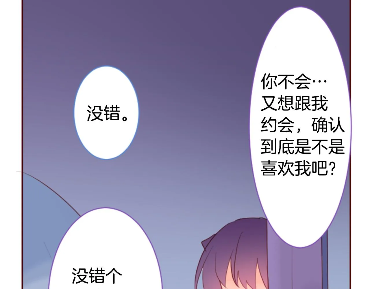 第137话 在春天被蚕食的浪漫者 第41页