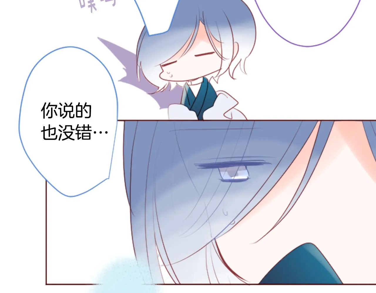 第137话 在春天被蚕食的浪漫者 第43页
