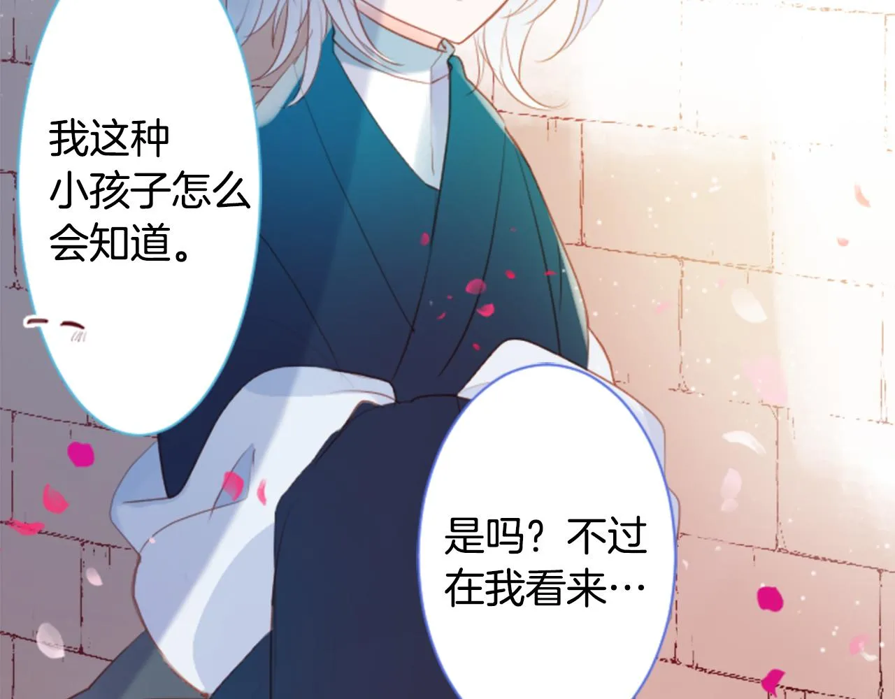 第137话 在春天被蚕食的浪漫者 第51页