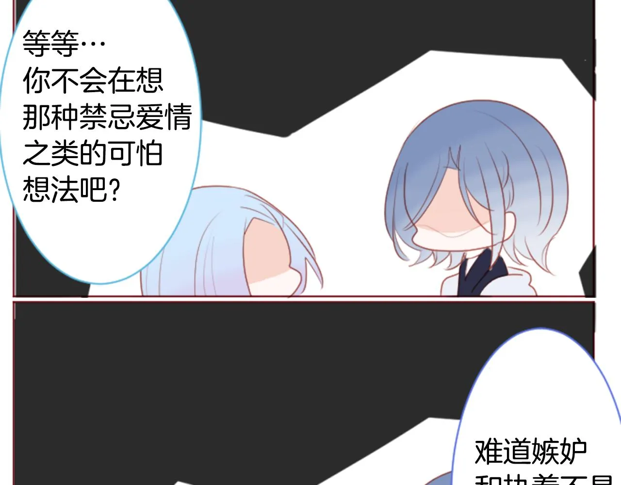 第137话 在春天被蚕食的浪漫者 第55页