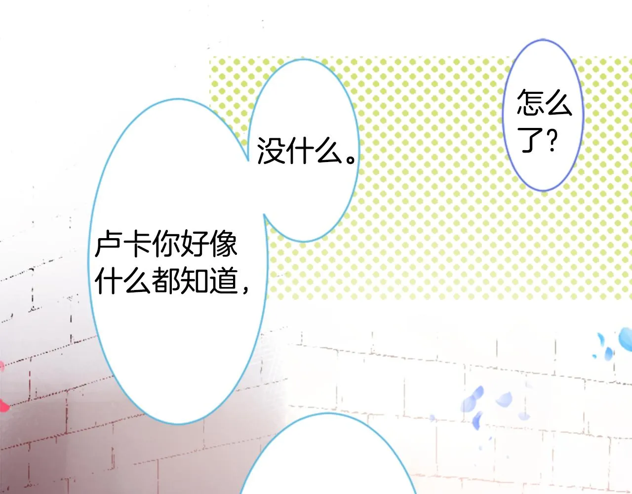 第137话 在春天被蚕食的浪漫者 第58页