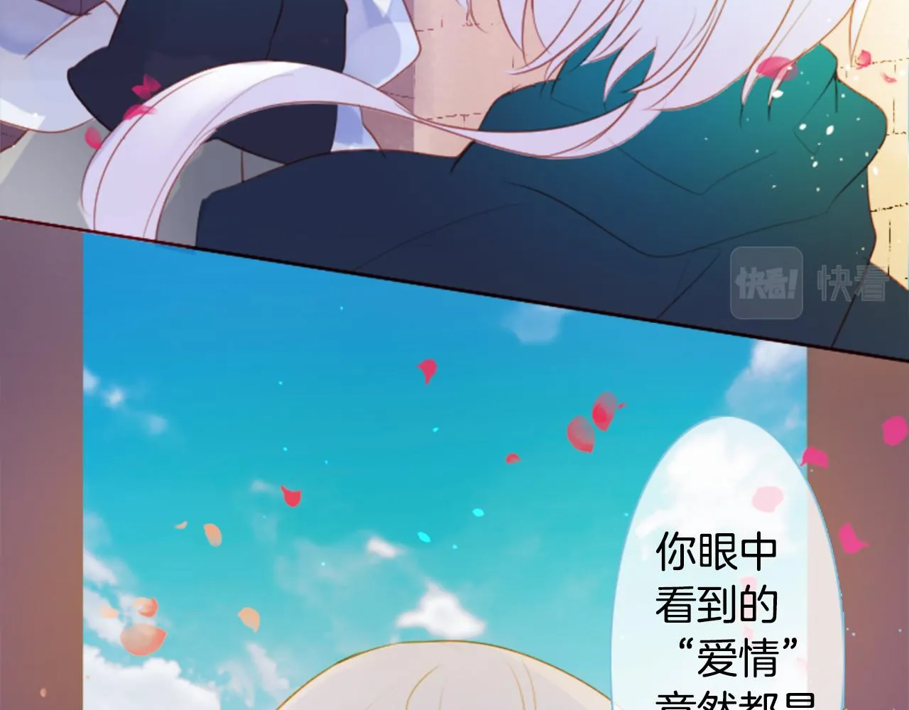 第137话 在春天被蚕食的浪漫者 第60页
