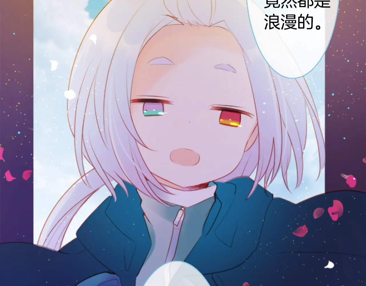 第137话 在春天被蚕食的浪漫者 第61页