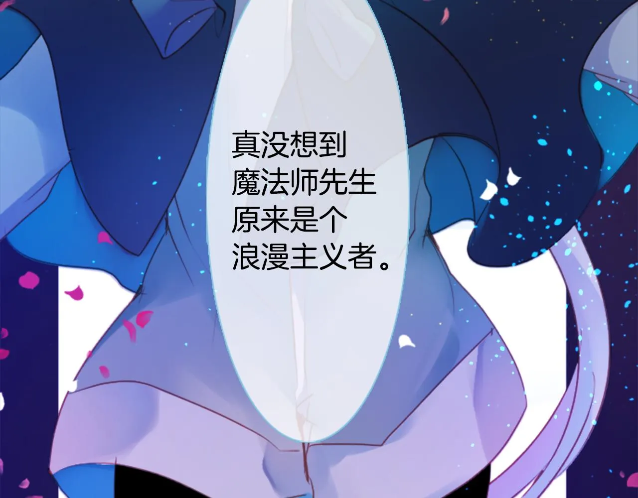 第137话 在春天被蚕食的浪漫者 第62页