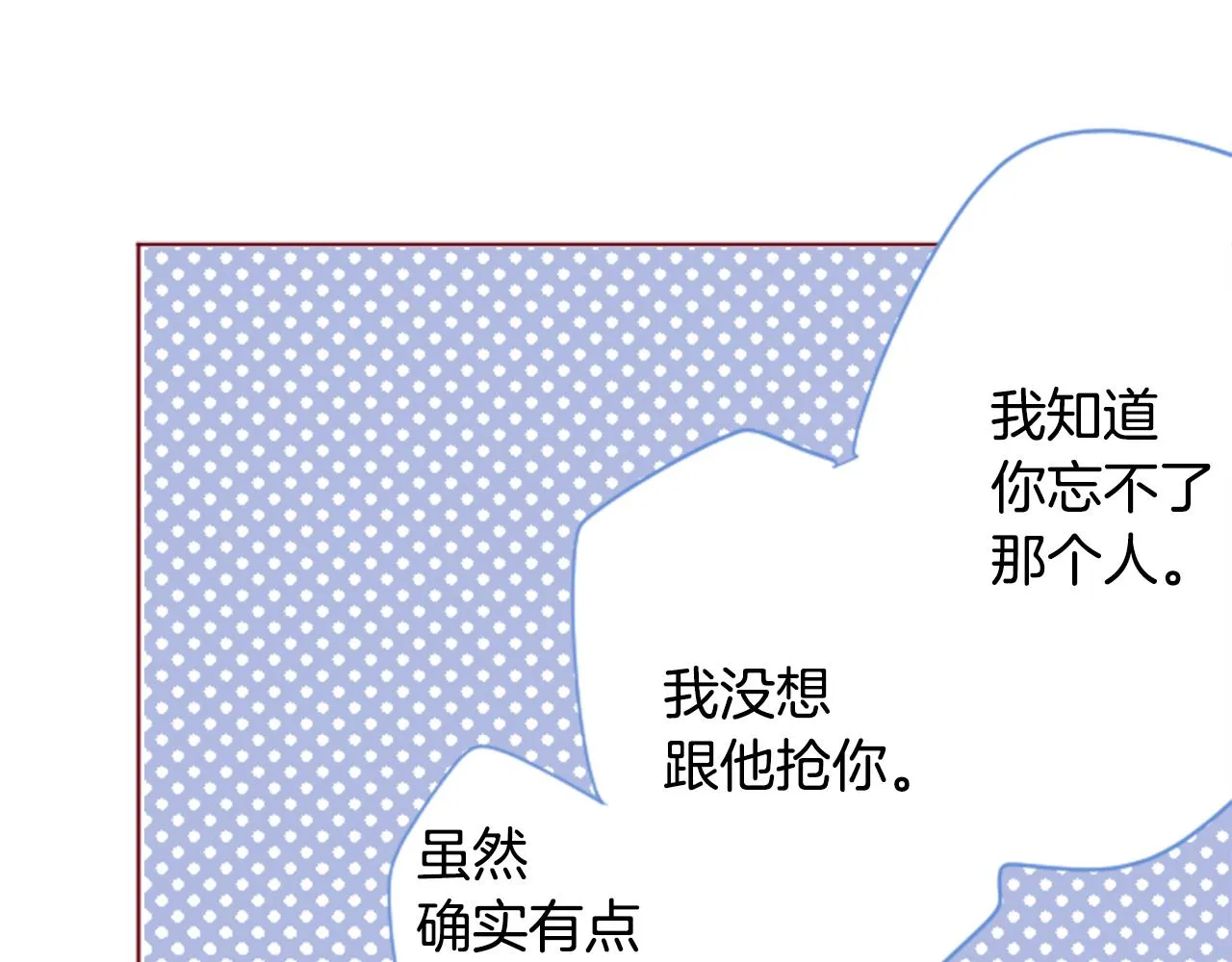 第137话 在春天被蚕食的浪漫者 第67页