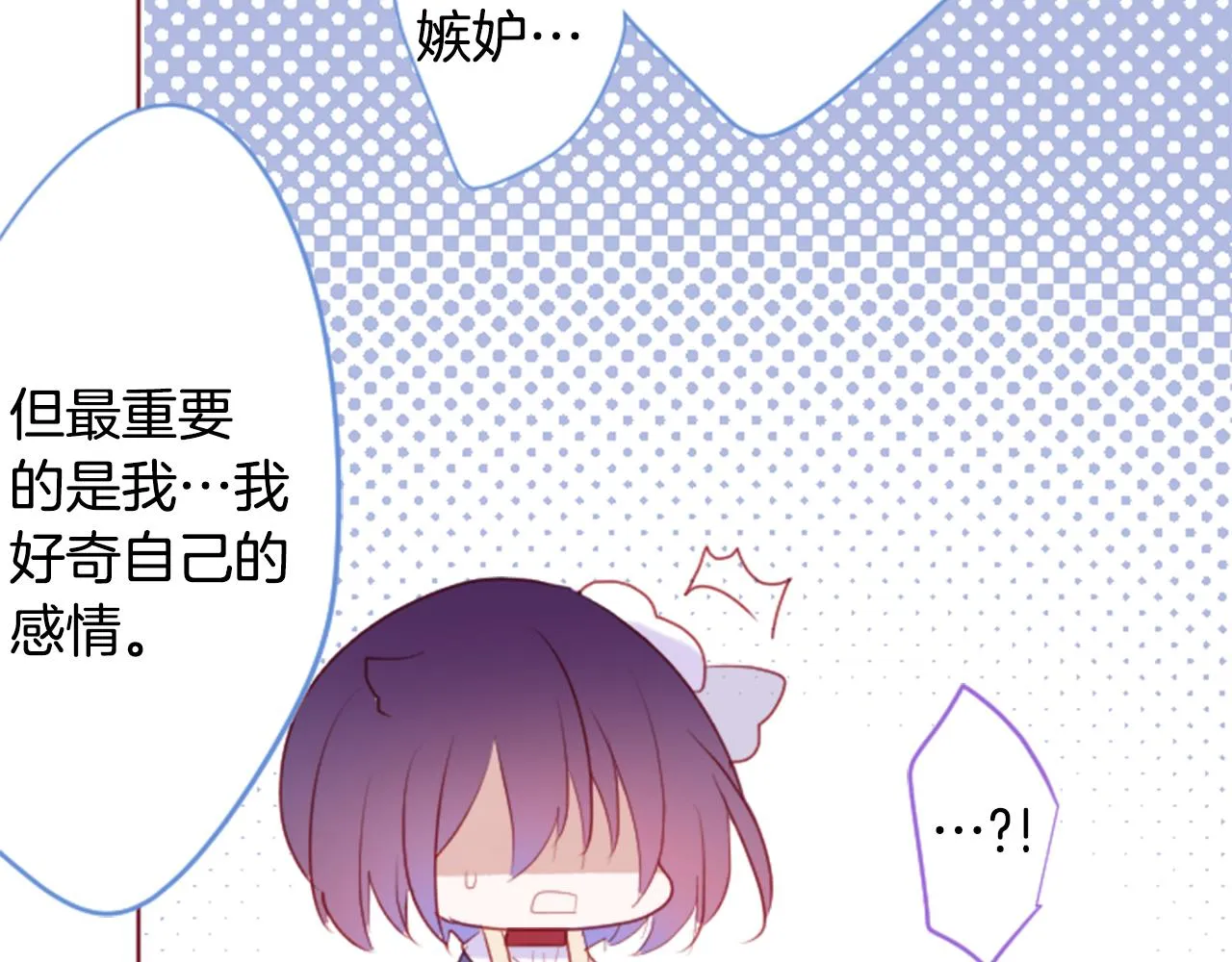 第137话 在春天被蚕食的浪漫者 第68页