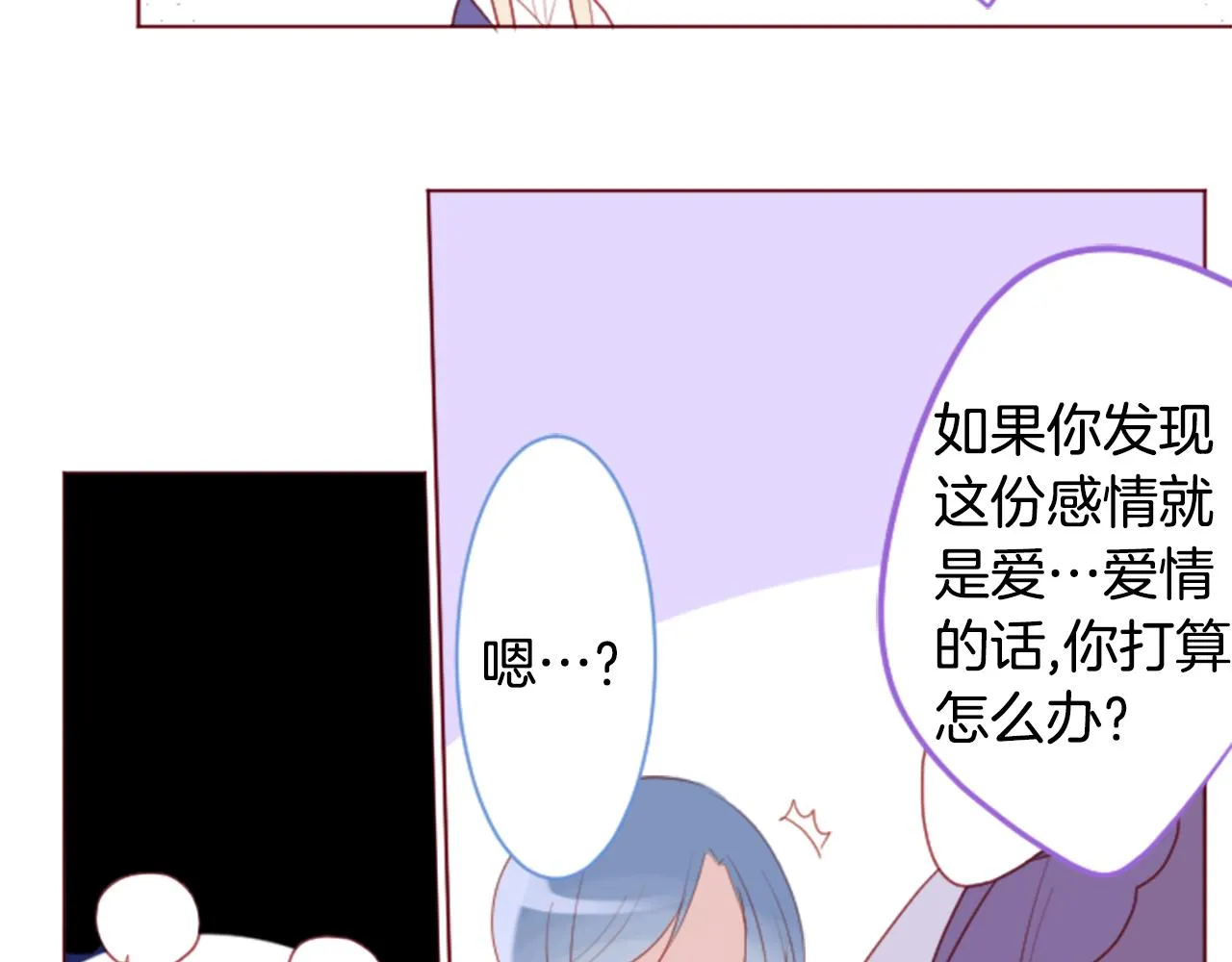 第137话 在春天被蚕食的浪漫者 第69页