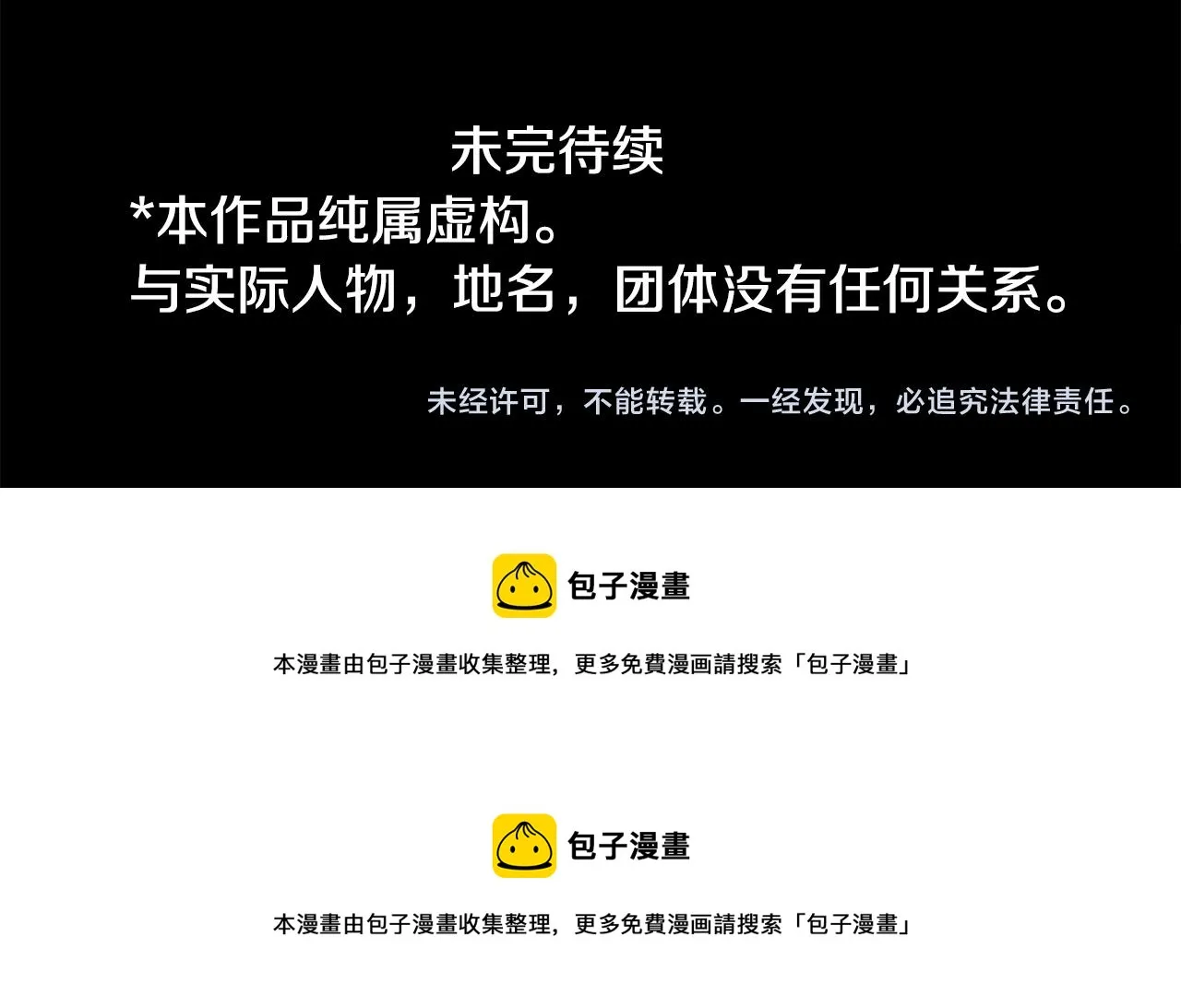 第137话 在春天被蚕食的浪漫者 第94页