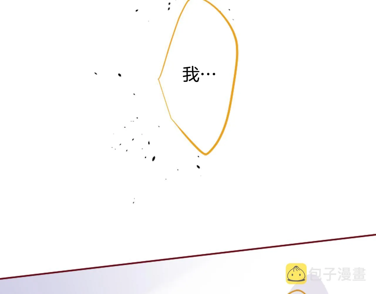 第132话 流星的回忆4 第5页