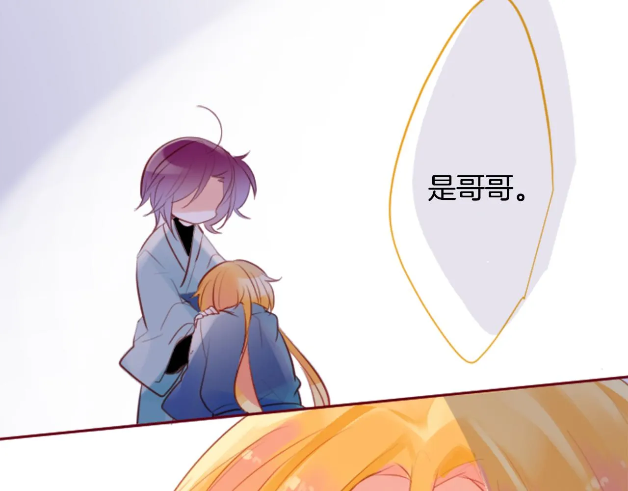 第132话 流星的回忆4 第6页