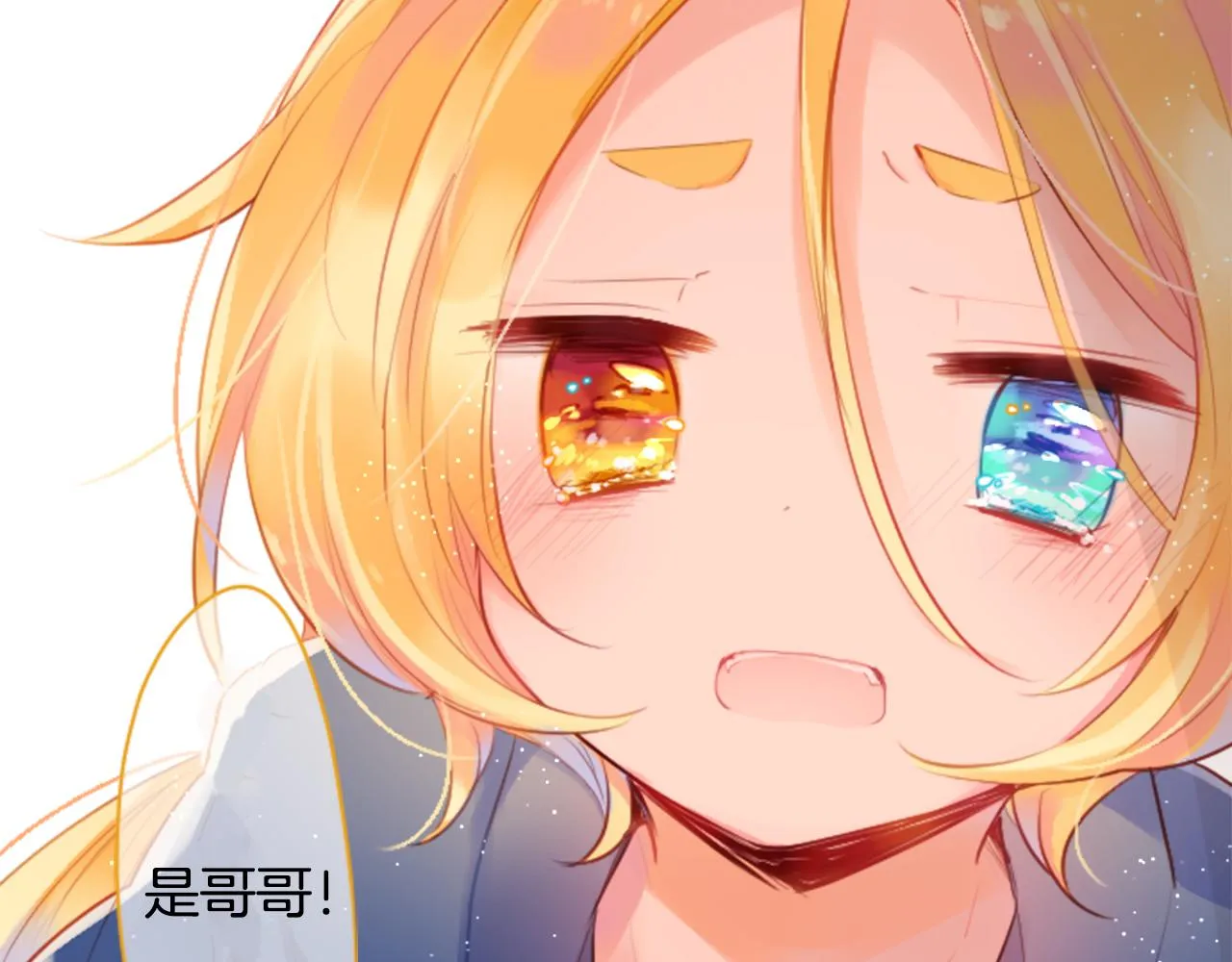 第132话 流星的回忆4 第7页