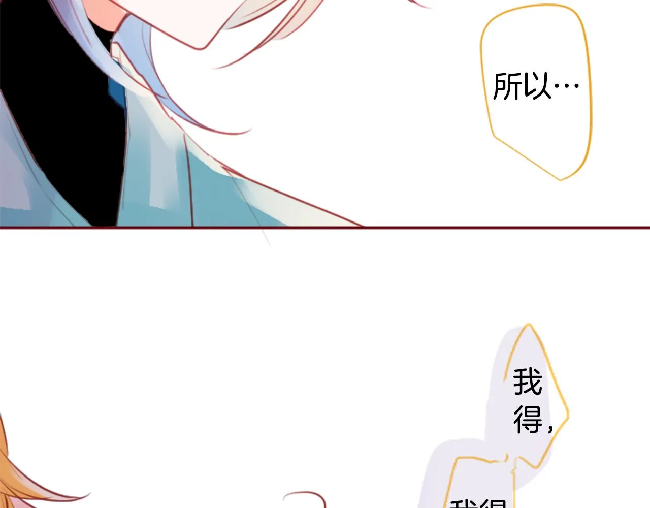 第132话 流星的回忆4 第9页