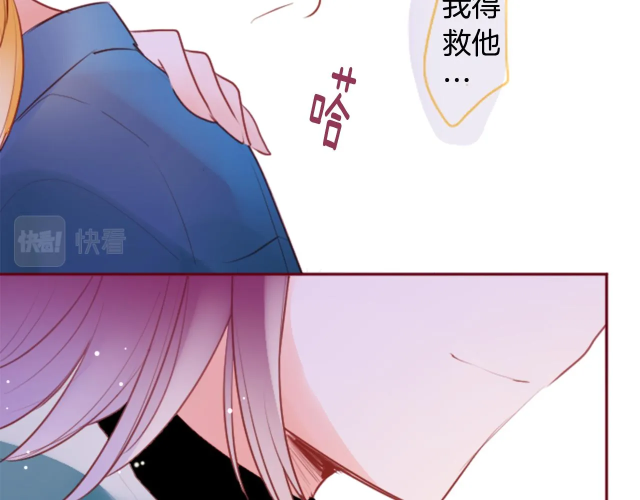 第132话 流星的回忆4 第10页