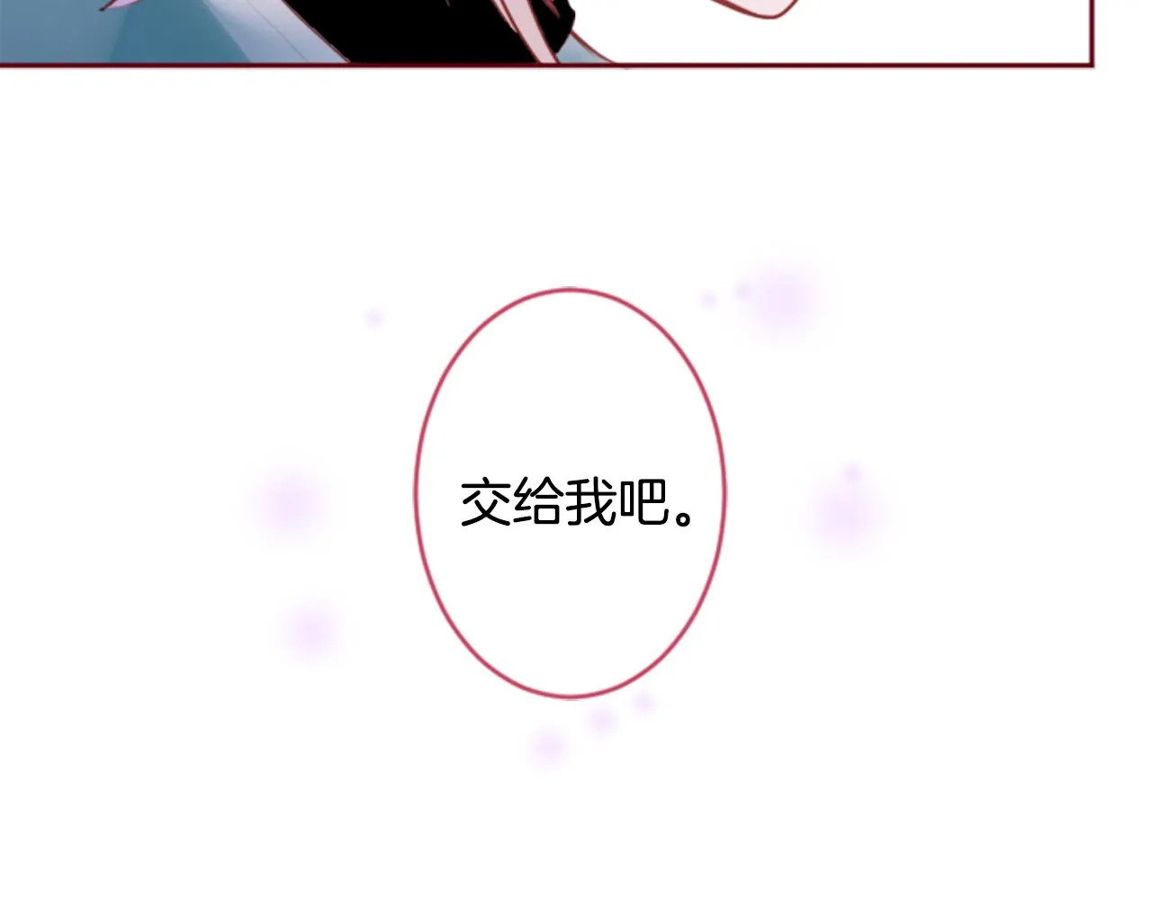 第132话 流星的回忆4 第11页