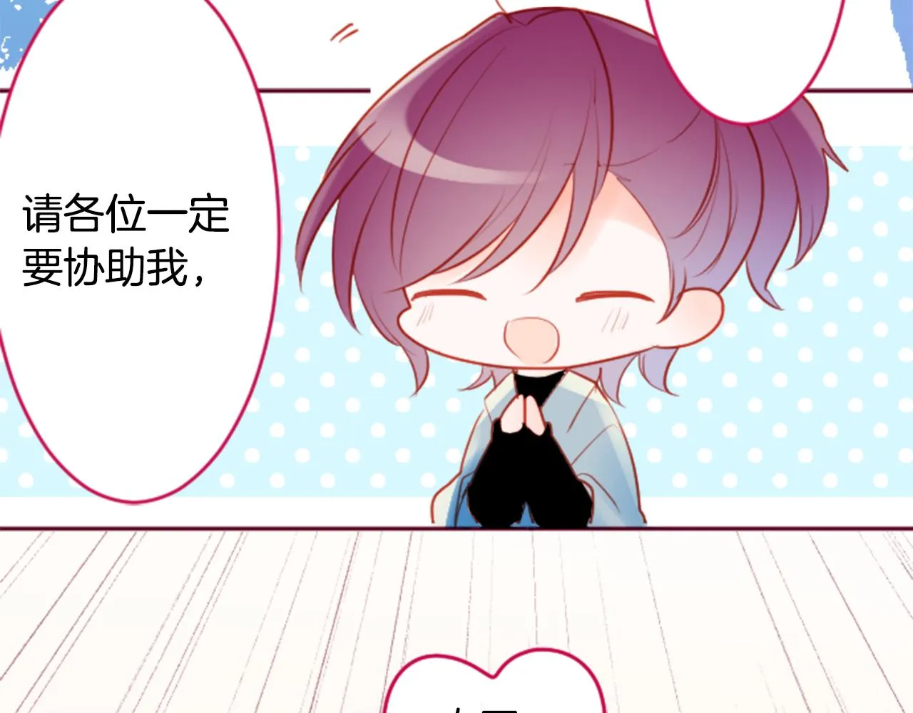 第132话 流星的回忆4 第15页