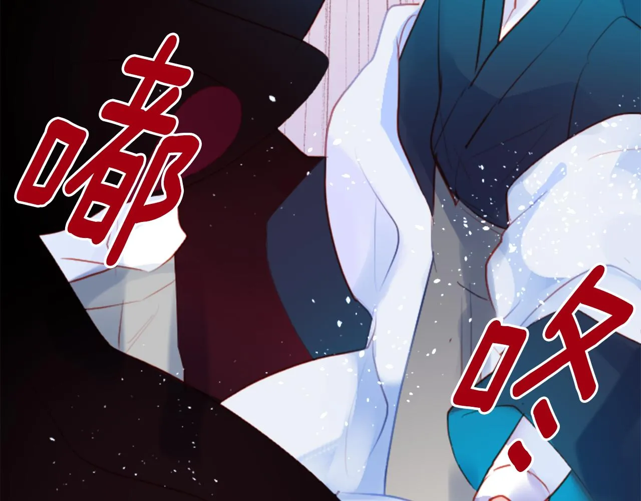 第132话 流星的回忆4 第17页