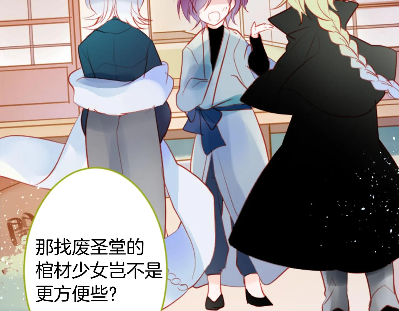第132话 流星的回忆4 第31页