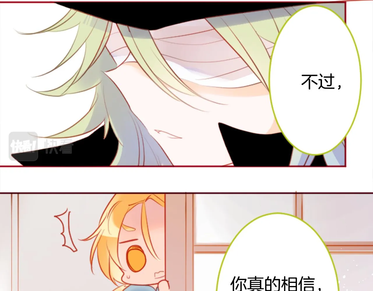 第132话 流星的回忆4 第34页