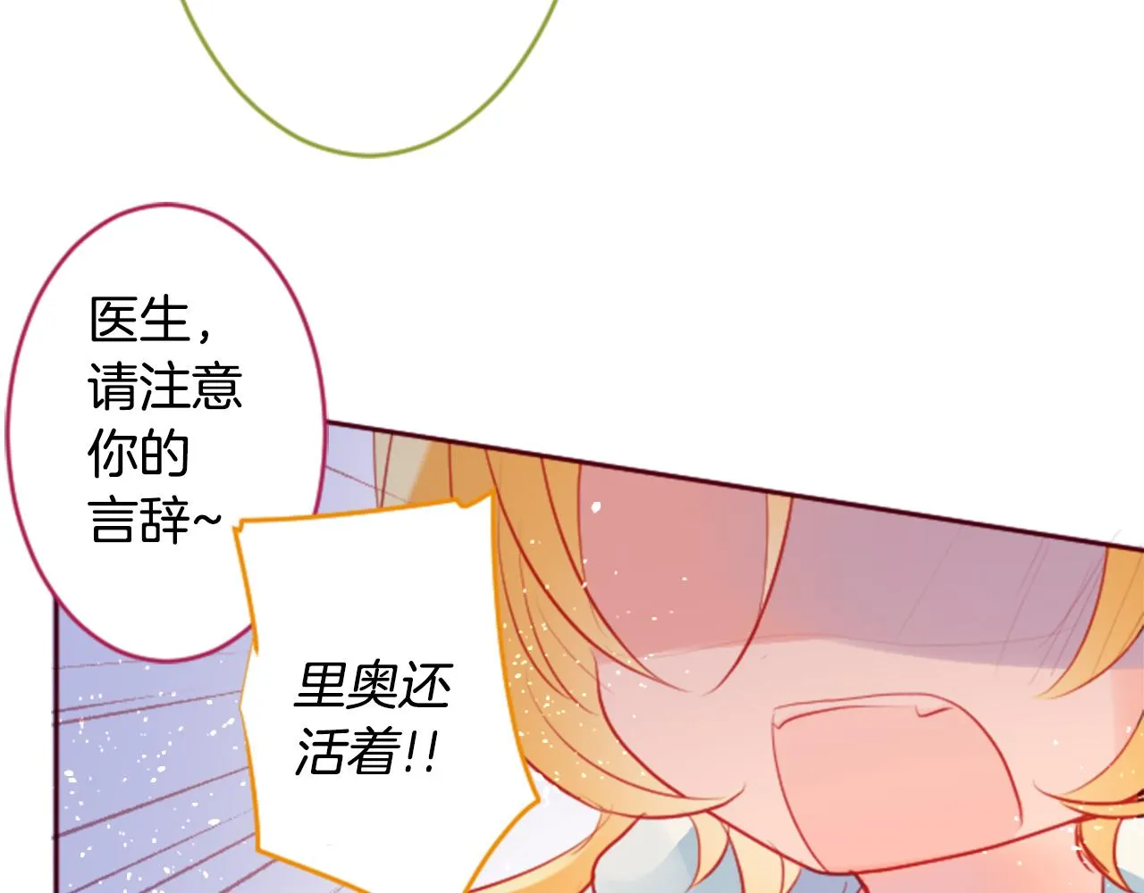 第132话 流星的回忆4 第38页