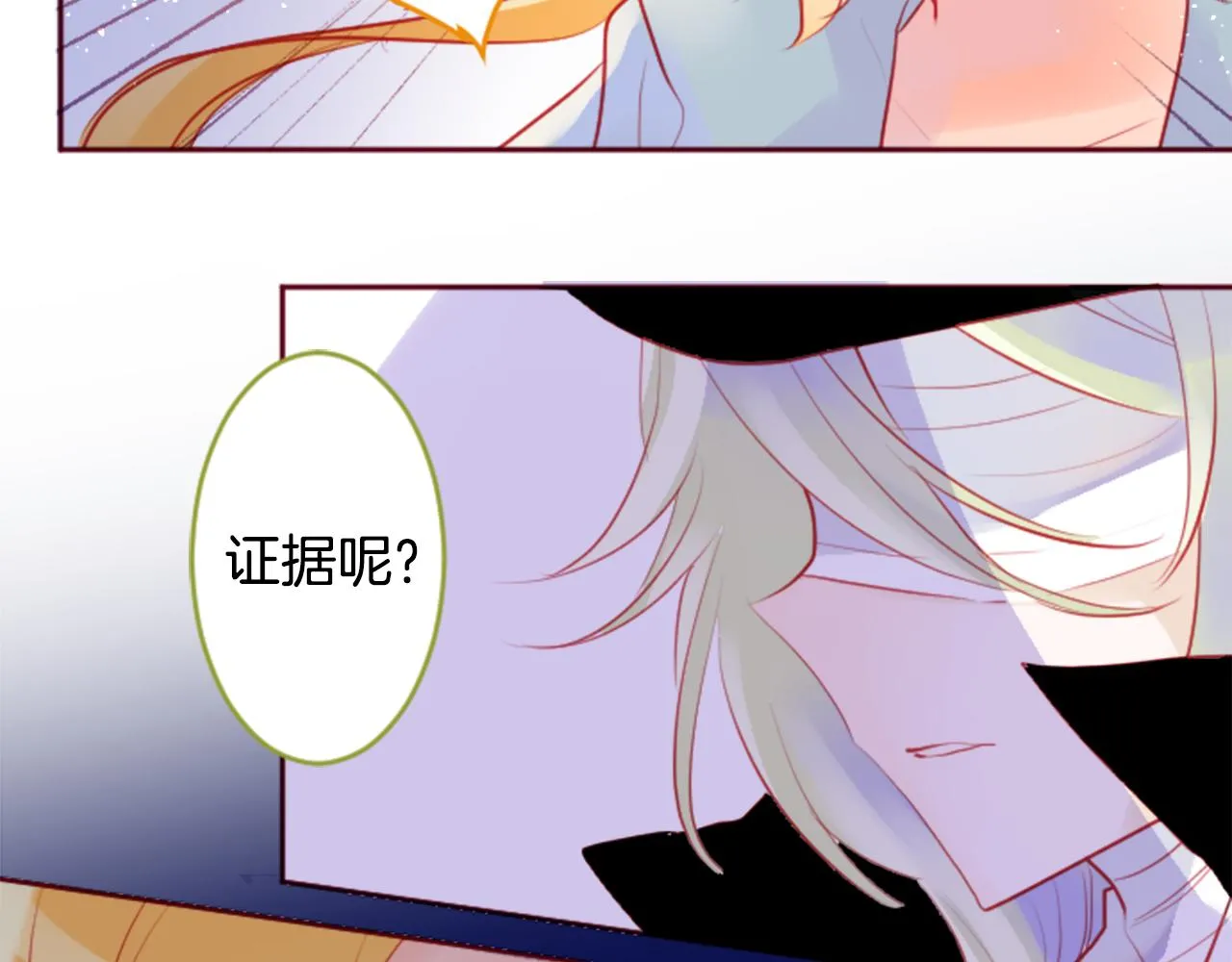 第132话 流星的回忆4 第39页