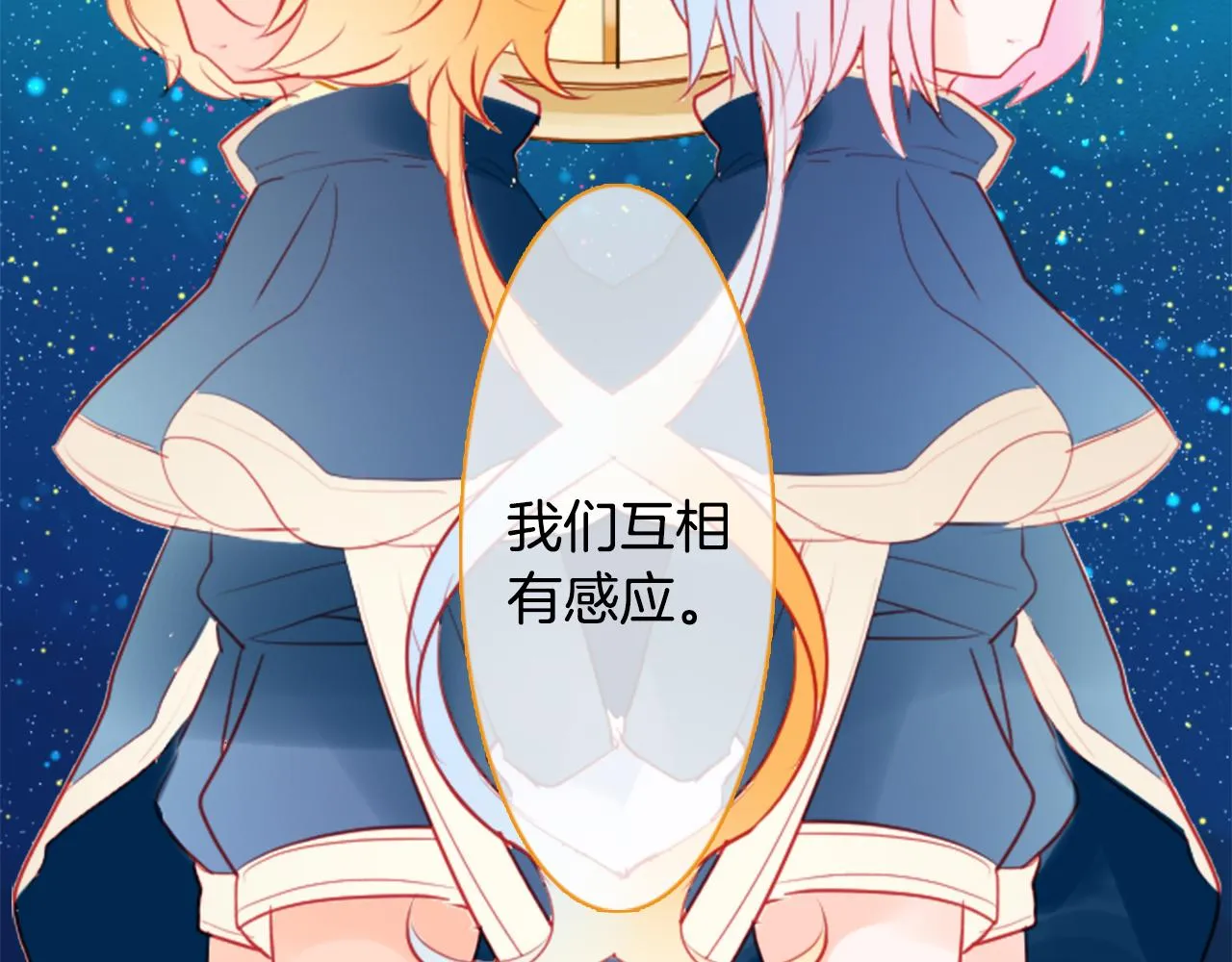 第132话 流星的回忆4 第42页