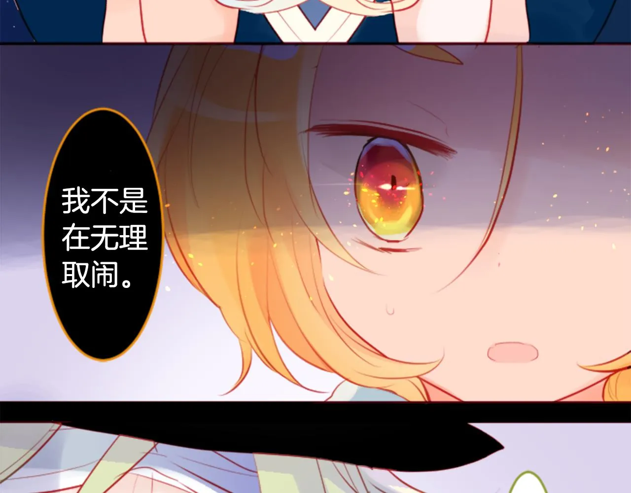 第132话 流星的回忆4 第43页