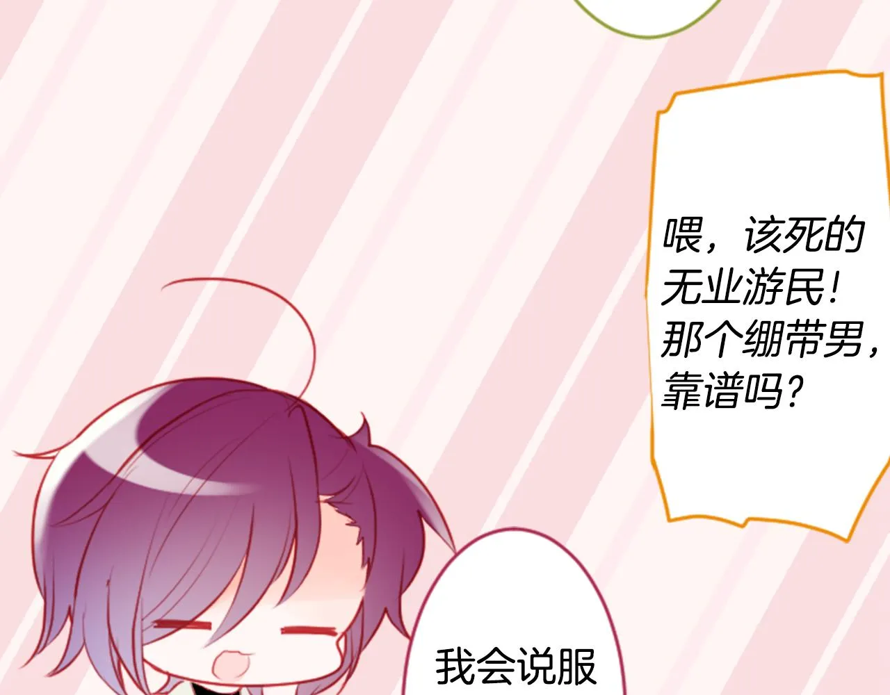 第132话 流星的回忆4 第47页