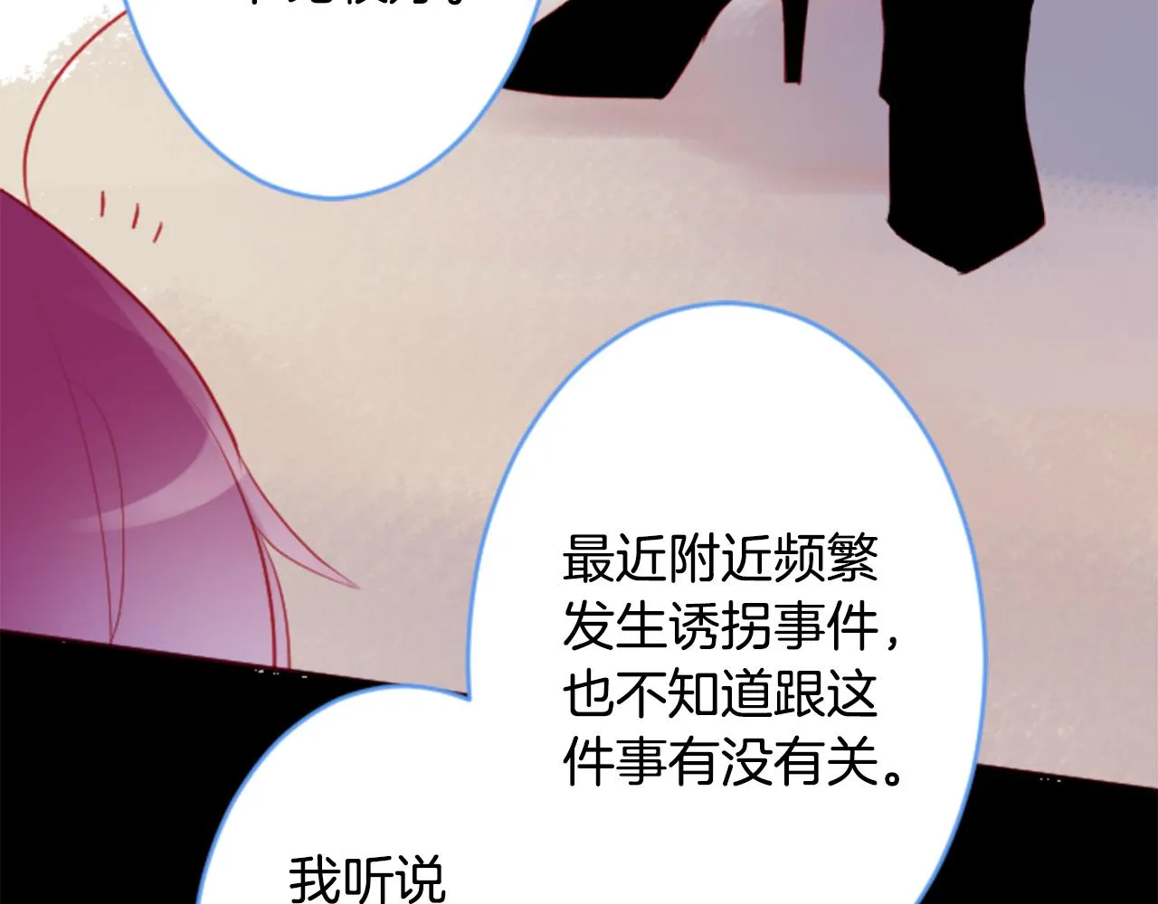 第132话 流星的回忆4 第49页