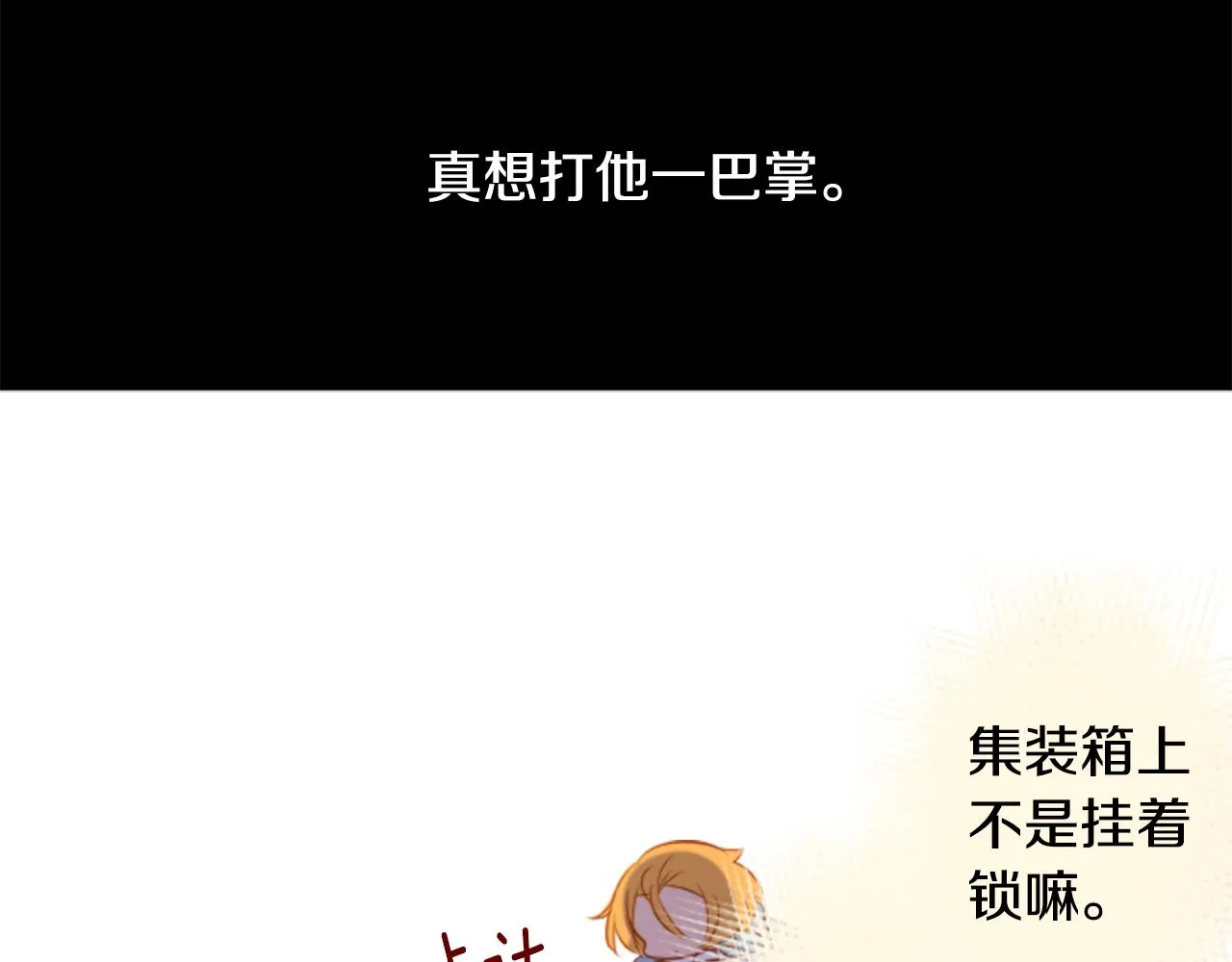 第134话 流星的回忆6 第3页