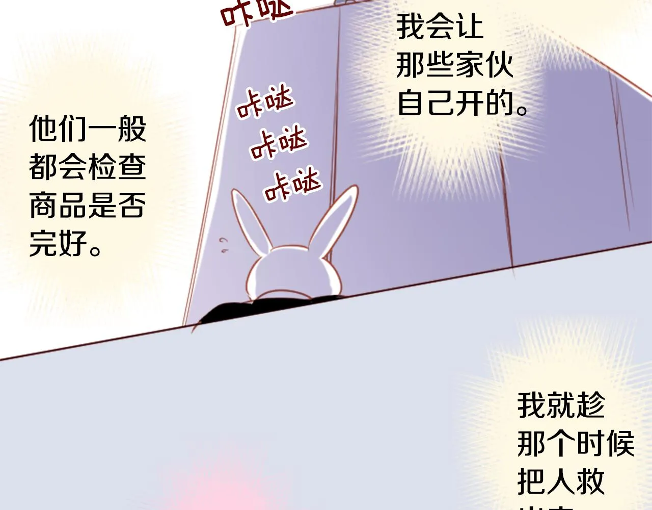 第134话 流星的回忆6 第4页