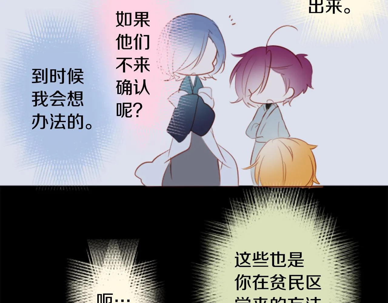 第134话 流星的回忆6 第5页