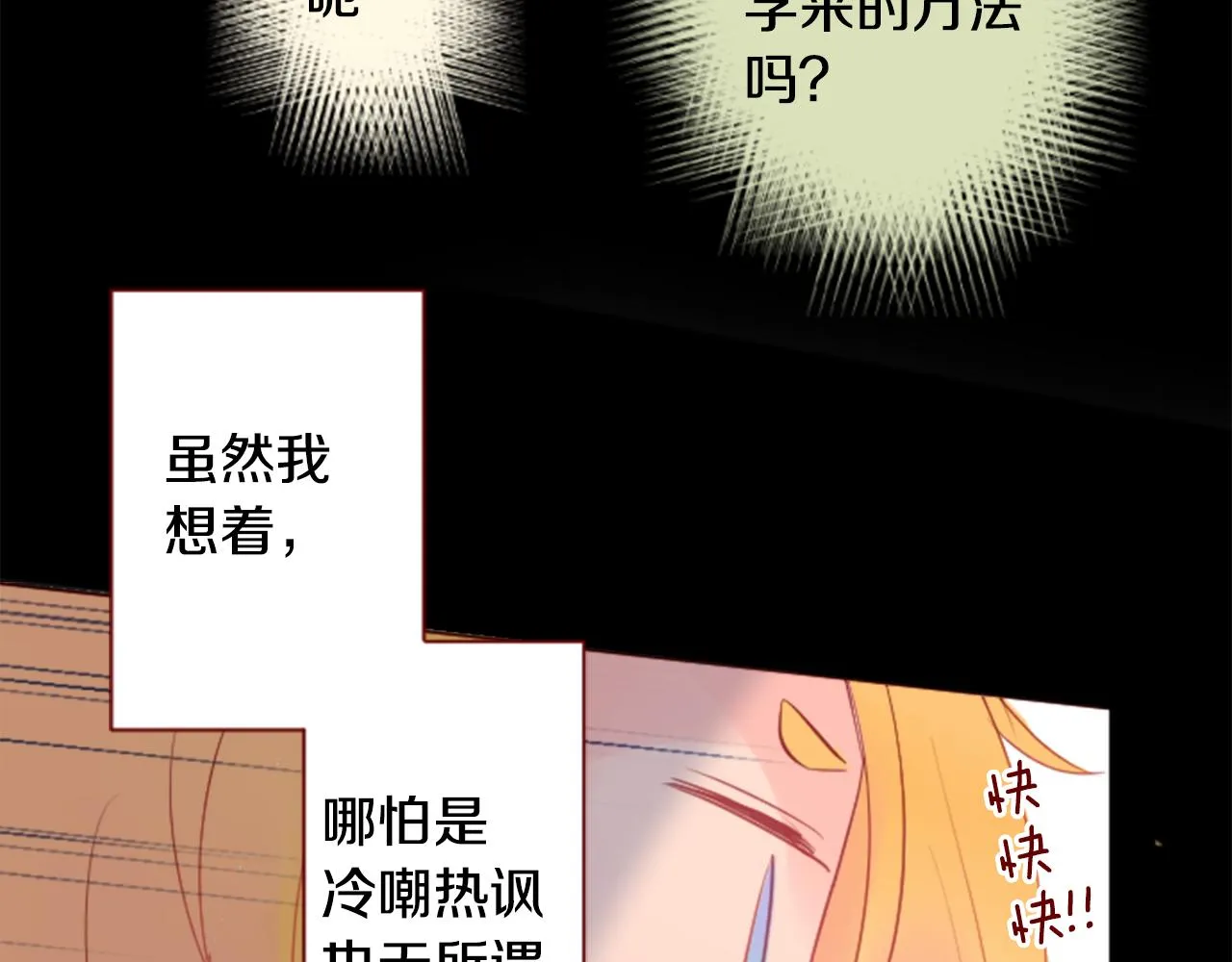 第134话 流星的回忆6 第6页