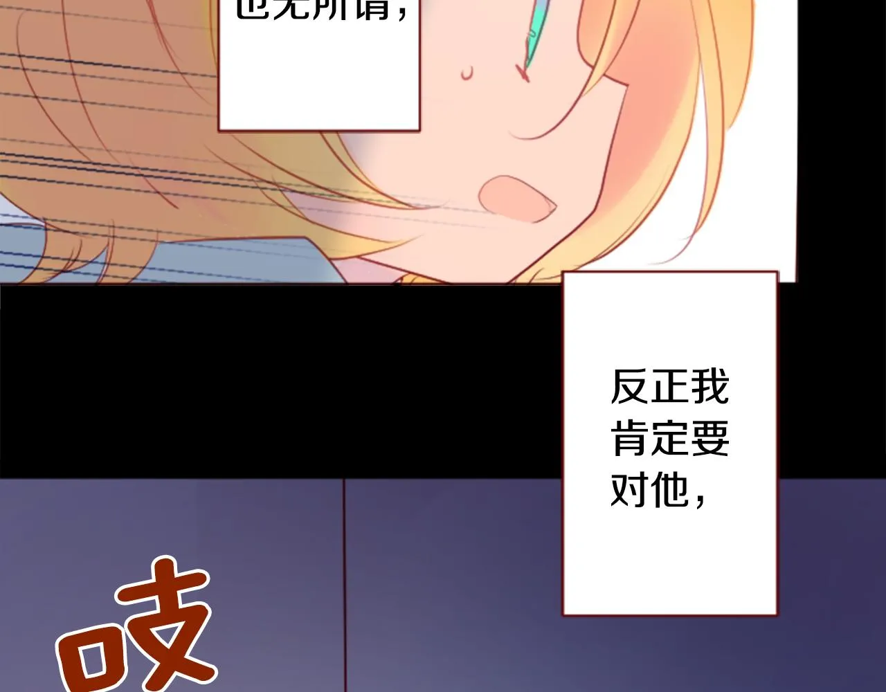 第134话 流星的回忆6 第7页