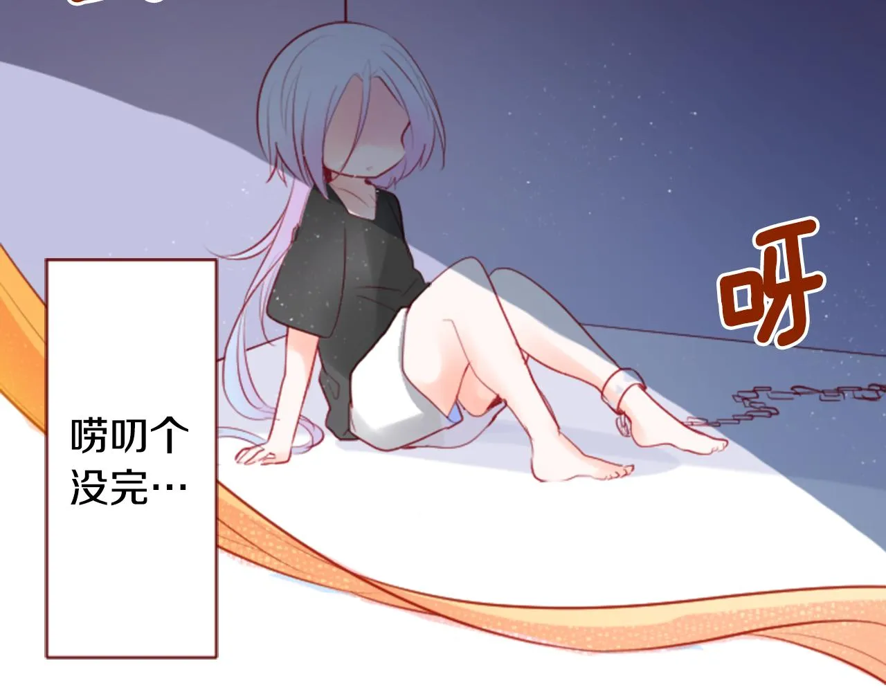 第134话 流星的回忆6 第8页