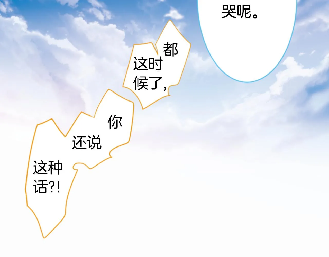 第134话 流星的回忆6 第12页