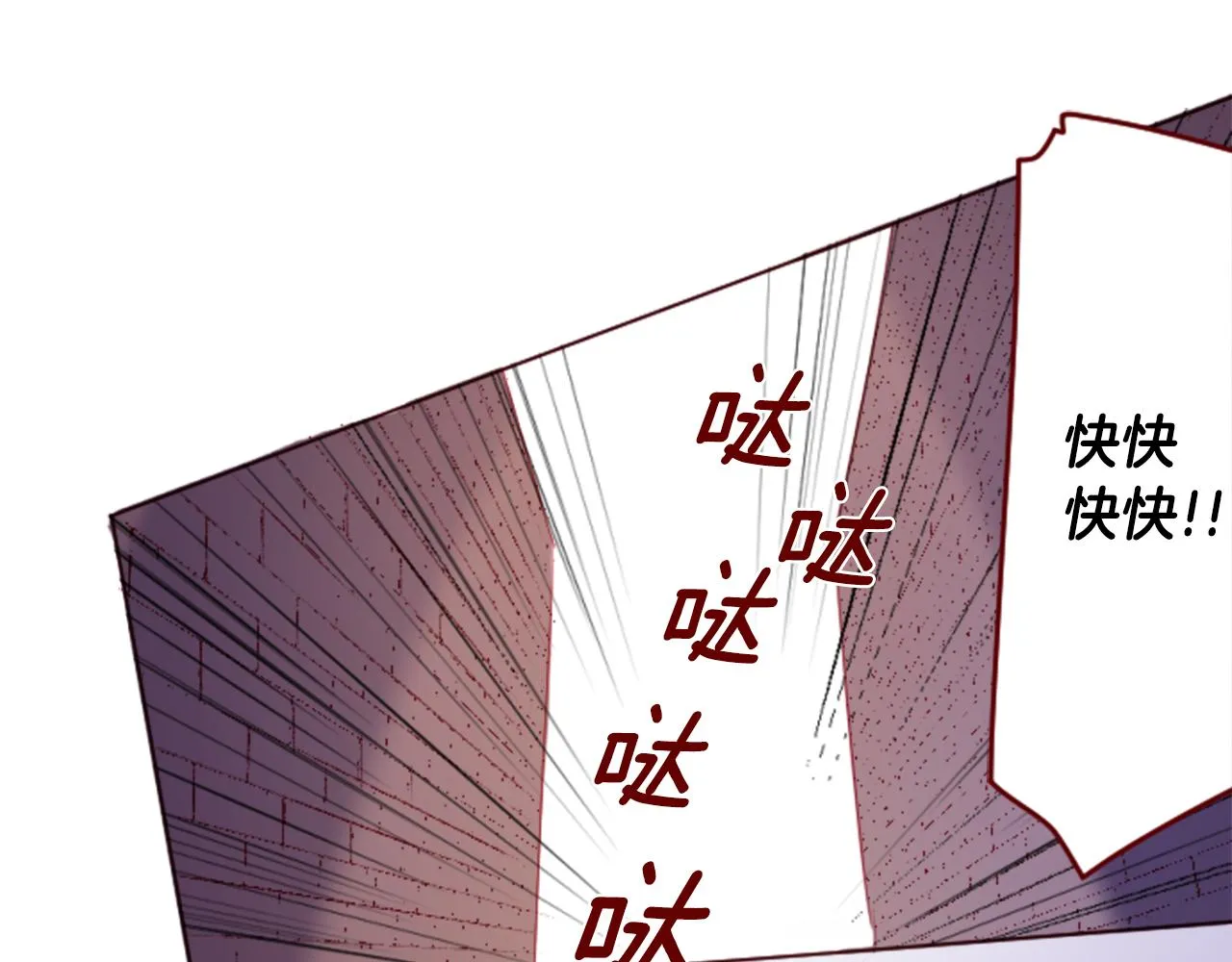 第134话 流星的回忆6 第18页