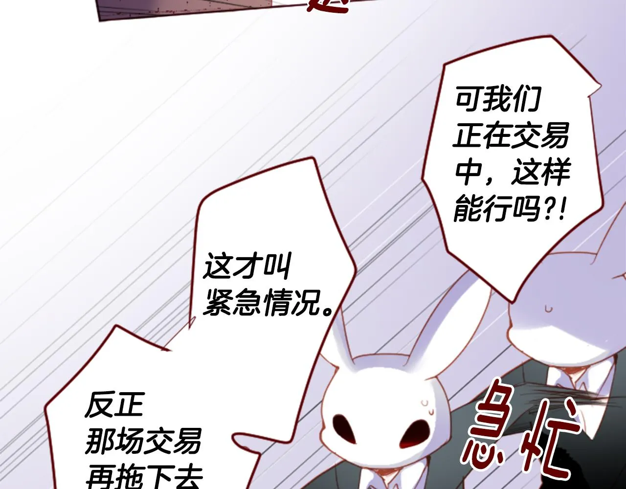 第134话 流星的回忆6 第19页