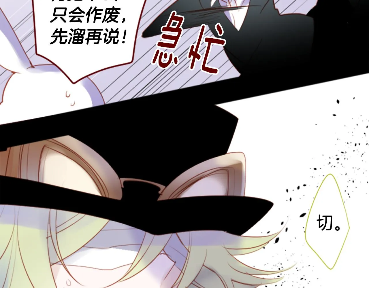 第134话 流星的回忆6 第20页